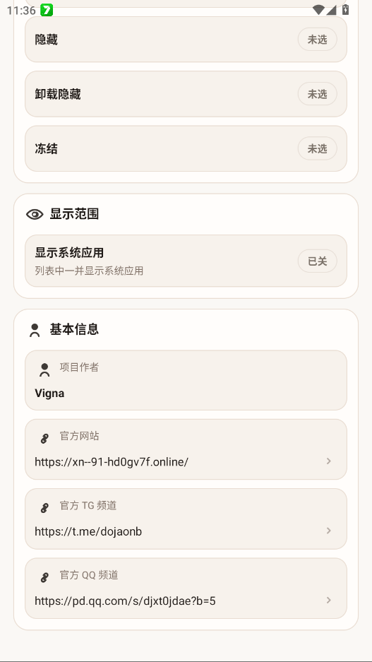 Vigna����Ӧ�ð�׿���ͼ0