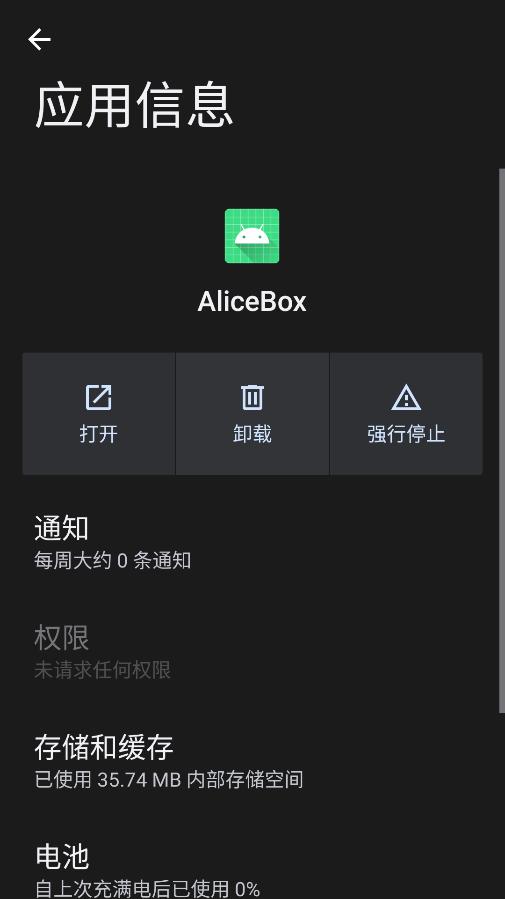 alicebox爱丽丝盒子安装包截图1