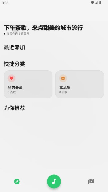 MonoMusic��׿���ͼ1