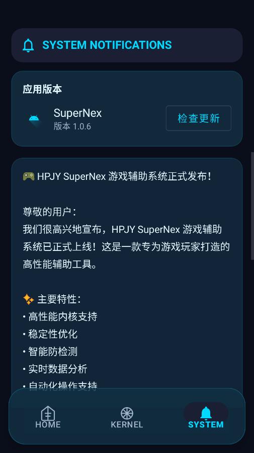 supernex安装包最新版本截图0