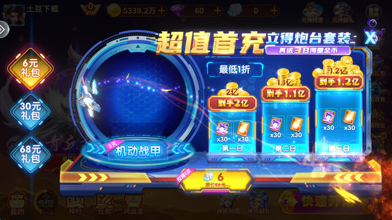 千炮街机打鱼达人官方版本截图1