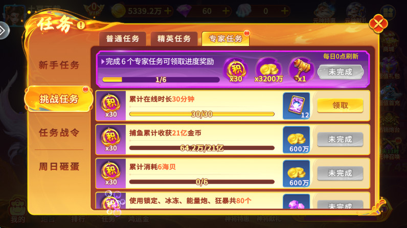 千炮街机打鱼达人官方版本截图2