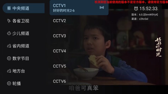 �򵥵���ֱ��tv���ͼ2