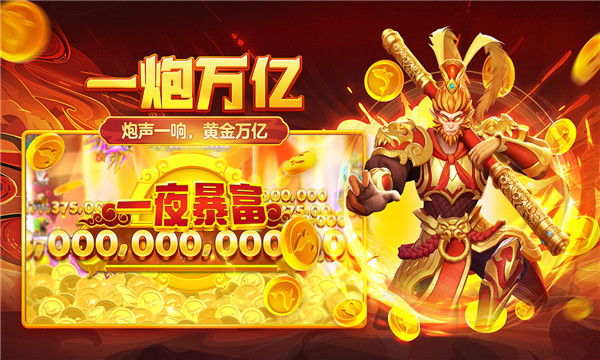 981金蟾捕鱼旧版本截图0