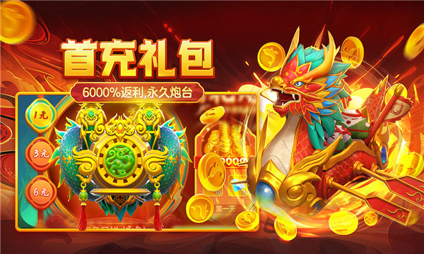 981金蟾捕鱼旧版本截图2