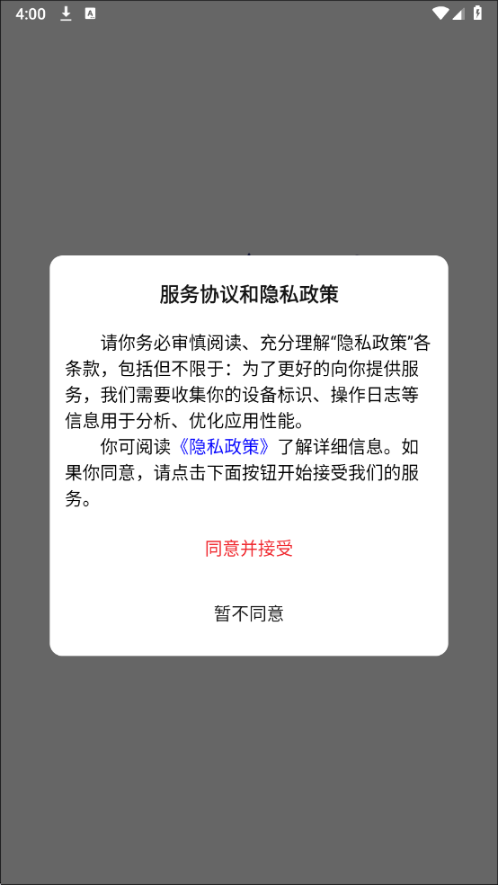 致胜天玑官方版截图1