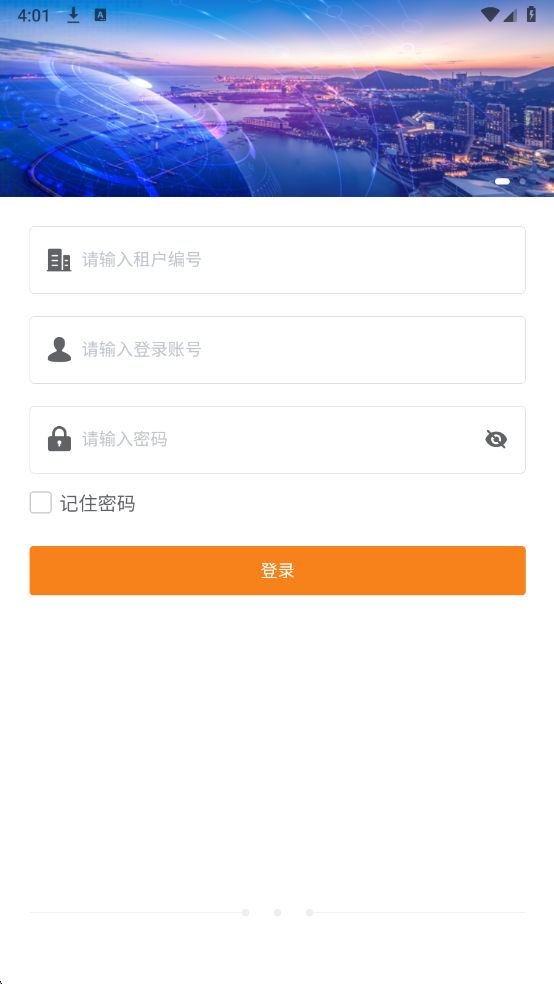 致胜天玑官方版截图2