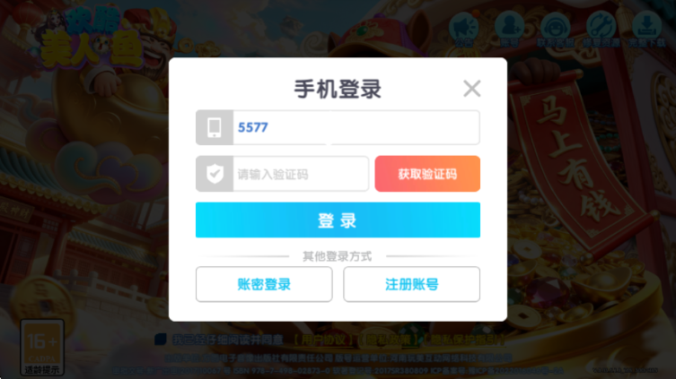 欢酷美人鱼app官方截图1
