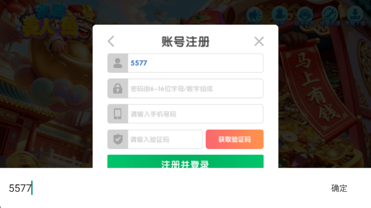 欢酷美人鱼app官方截图0
