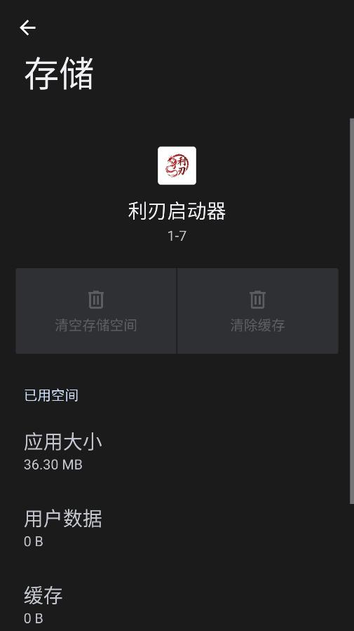 和平利刃启动器安装包截图0
