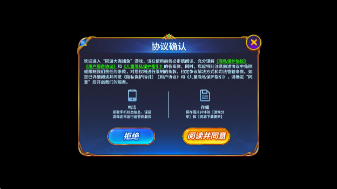 捕鱼消消看狂暴版截图2