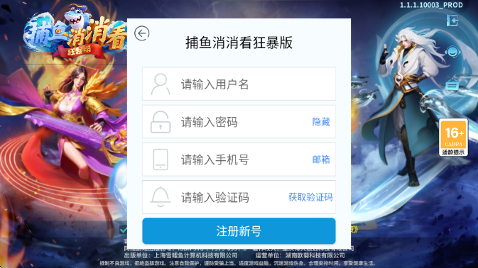 捕鱼消消看狂暴版截图0