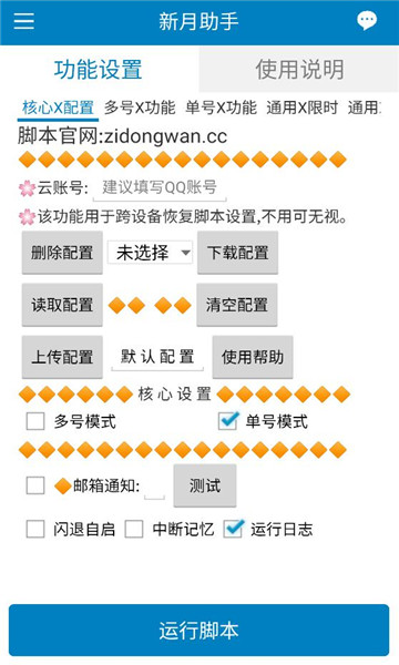 �������ֽ�����Ե�ֻ��汾��ͼ2