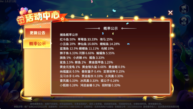 全家福捕鱼高爆版截图0