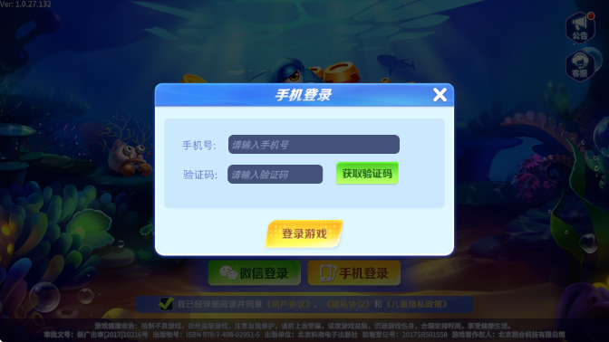 全家福捕鱼高爆版截图1