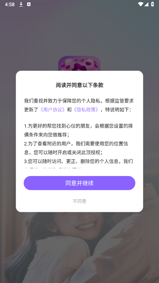 ͬ���ð�app�ٷ����ͼ1