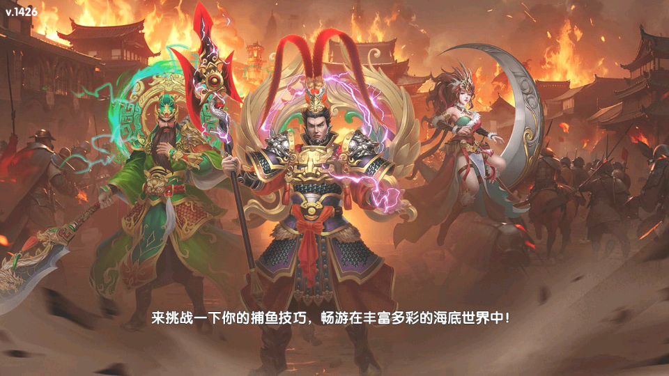 我是捕鱼达人游戏截图3