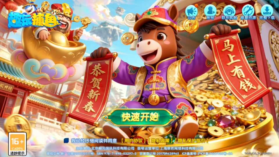 Ȥ�沶�㰲׿�汾2026��ͼ3