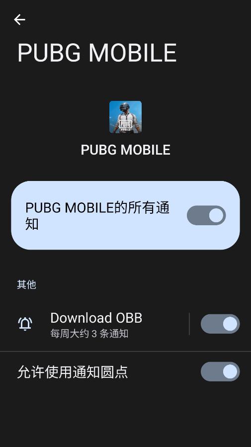 源计划直装pubg最新版本截图1