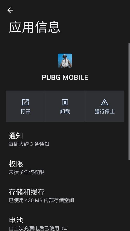 源计划直装pubg最新版本截图2