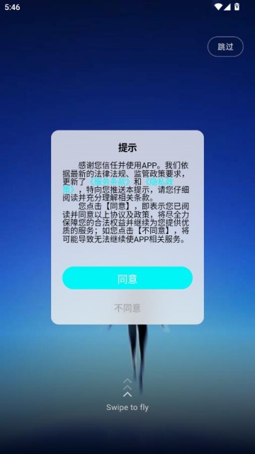 flytalk�㳲���°��ͼ0