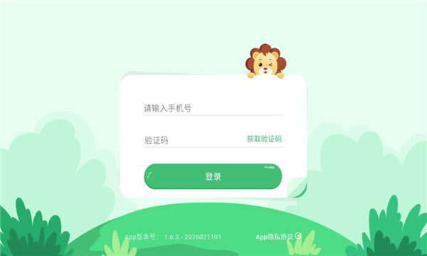 ��ʨ�ɳ�����app�ٷ���ͼ0