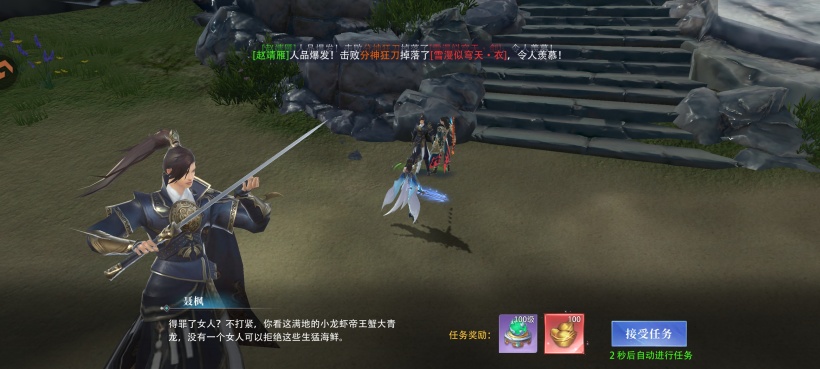 侠者风华录手游官方截图2