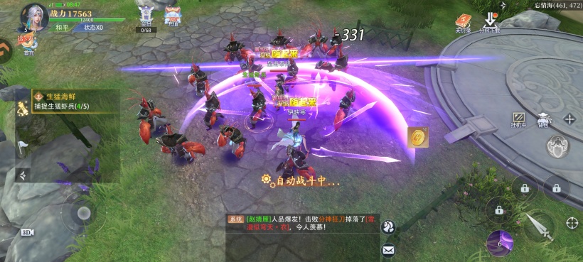 侠者风华录手游官方截图0