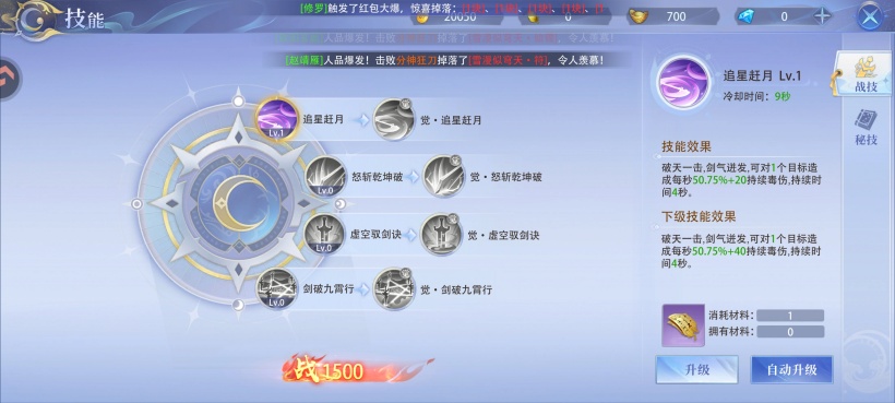 侠者风华录手游官方截图1