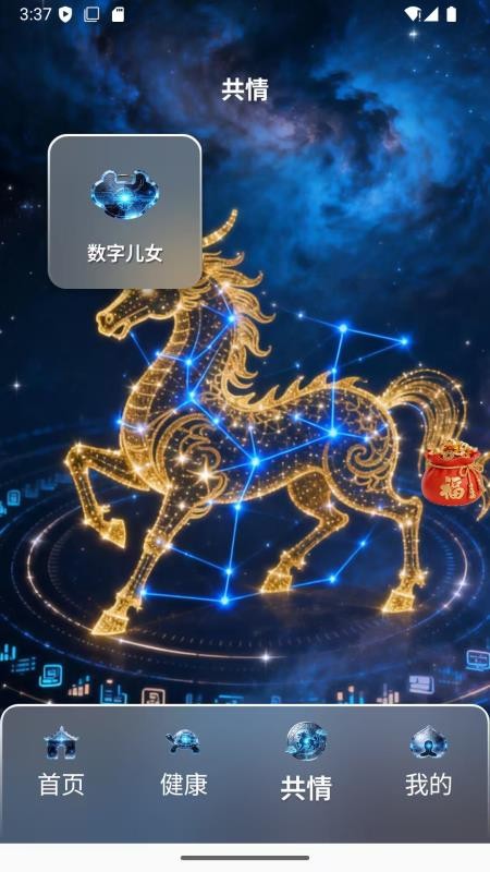 安康么官方最新版本截图0