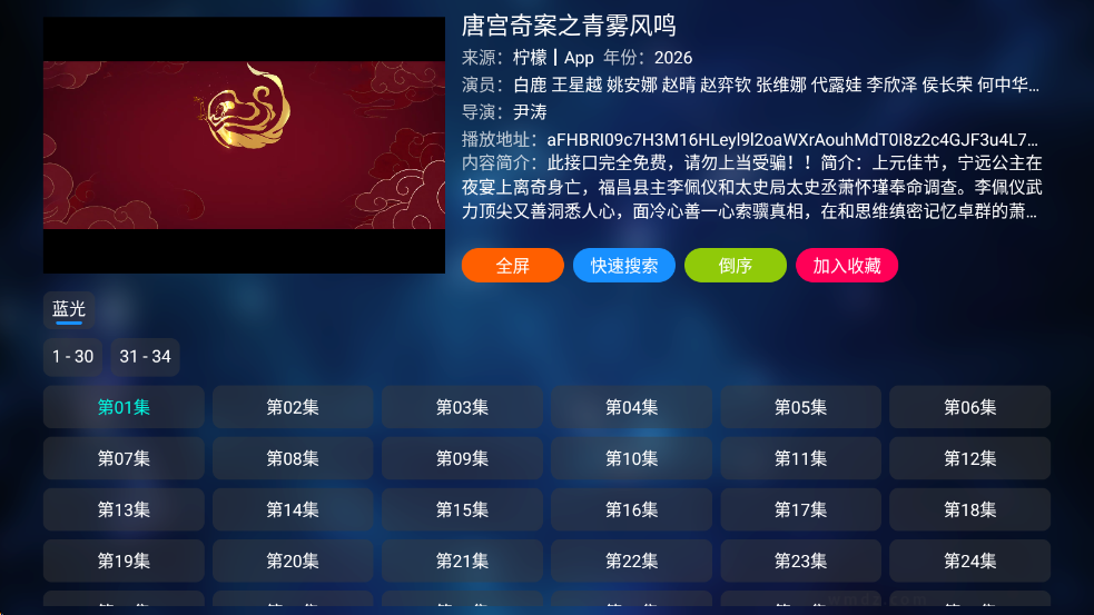 白嫖者联盟tv版免费版截图2