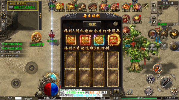 魔界大地最新版本截图2