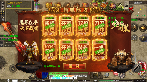 魔界大地最新版本截图1