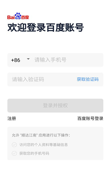 ˳�ｭ��˾����app��ͼ0