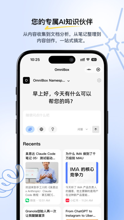 小黑omnibox安卓app截图0