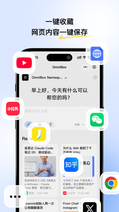 小黑omnibox安卓app截图1