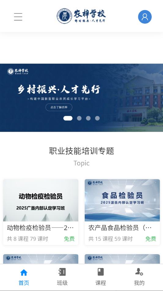 ũ��ѧУƽ̨�ٷ����ͼ1