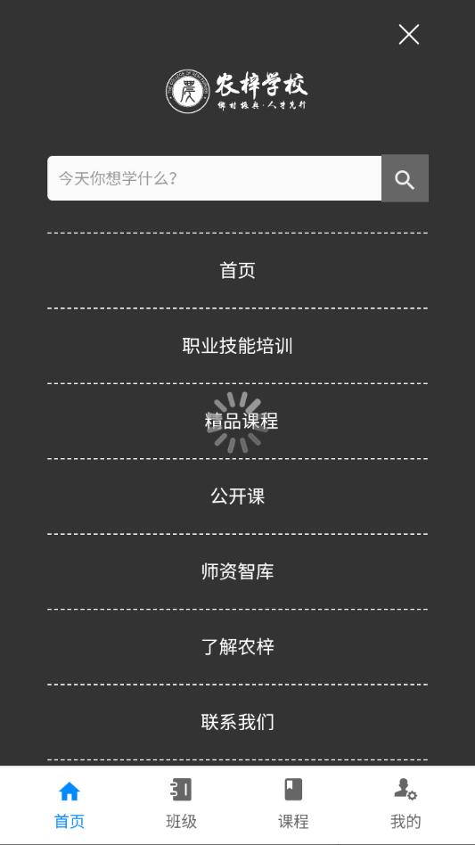 ũ��ѧУƽ̨�ٷ����ͼ0