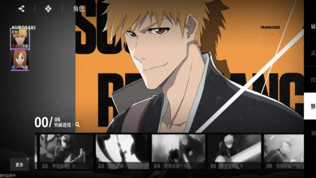 境界刀鸣游戏官方截图1