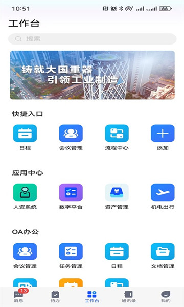 ���ֻ���һ�廯ƽ̨��ͼ1