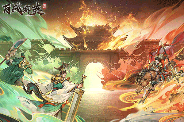 百战群英最新版截图0