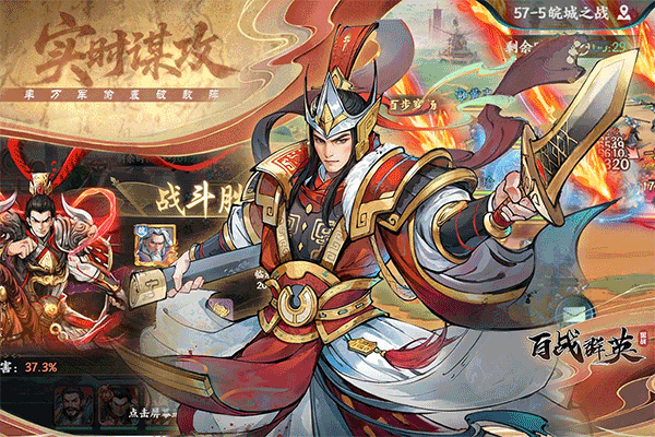 百战群英最新版截图2