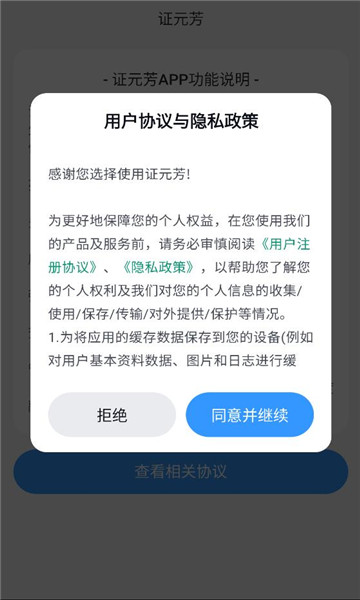 证元芳MedClaw截图1