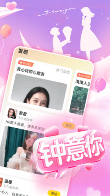 ˲������ƽ̨app��ͼ2