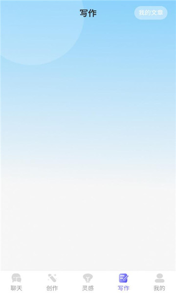 薪火ai创作平台截图1