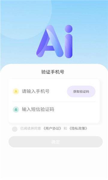 薪火ai创作平台截图0