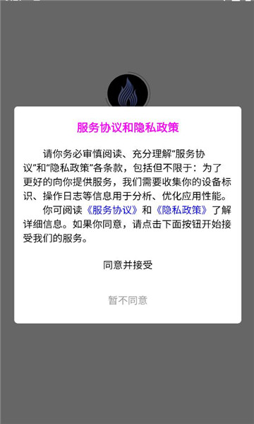 薪火ai创作平台截图3