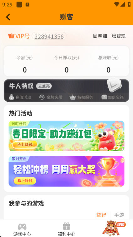 ׬��app���°汾2026��ͼ2