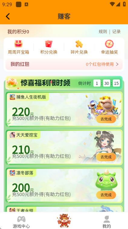 ׬��app���°汾2026��ͼ1