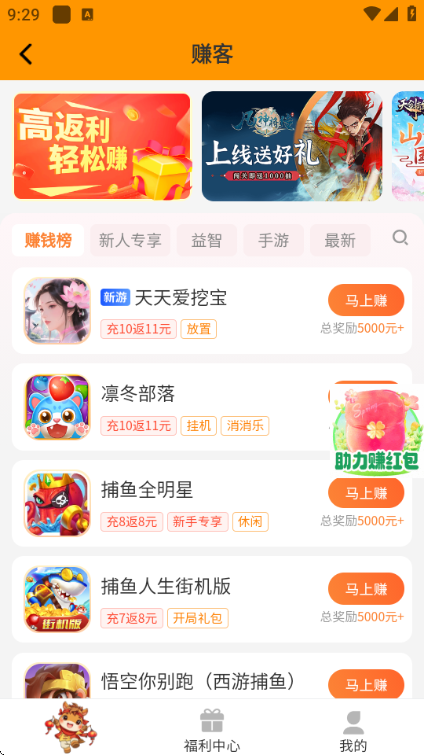 ׬��app���°汾2026��ͼ3